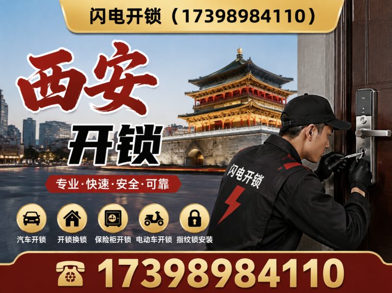 登封市汽车配钥匙展示图