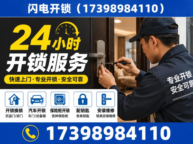 登封市24小时开锁展示图